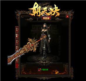 天龙八部私服的利润